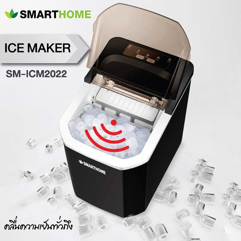 SMARTHOME เครื่องทำน้ำแข็ง 1.5 ลิตร รุ่น SM-ICM2022