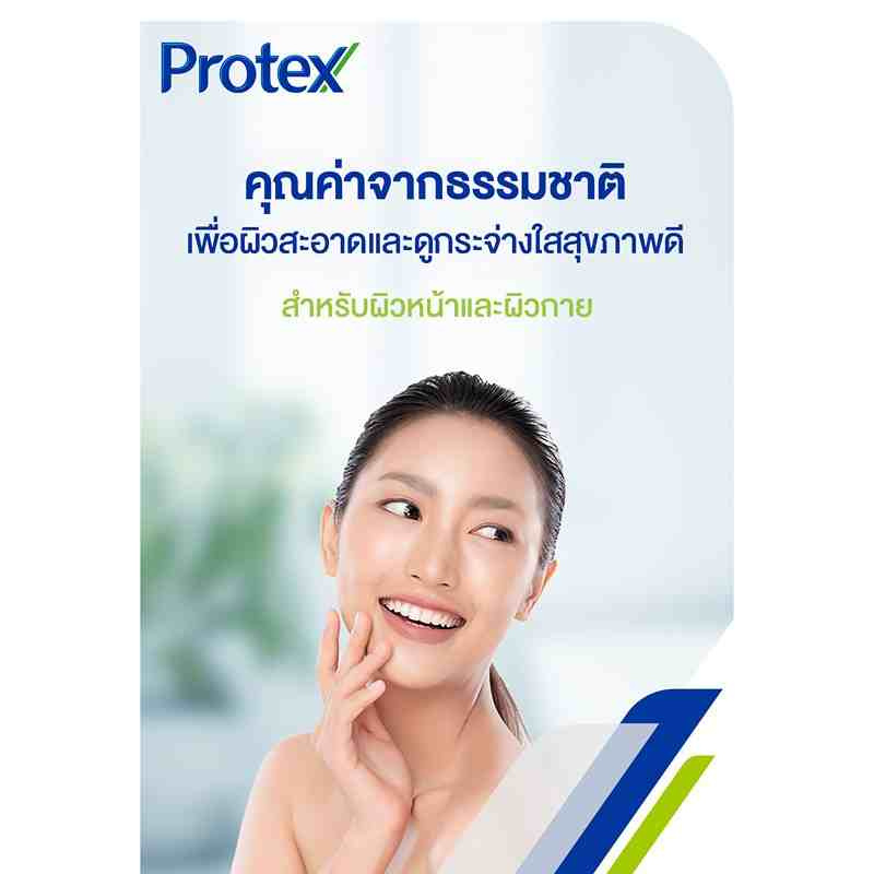 โพรเทคส์ สบู่ก้อน ฟอร์เมนชาร์โคล 60 กรัม (แพ็ก 4 ก้อน)