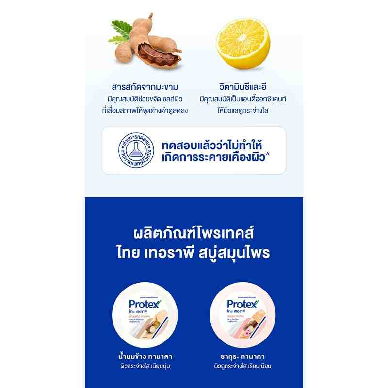 โพรเทคส์ สบู่ก้อน ฟอร์เมนชาร์โคล 60 กรัม (แพ็ก 4 ก้อน)