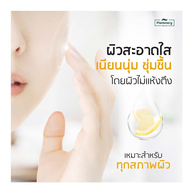 Plantnery วิปโฟมล้างหน้า Yuzu Orange Vitamin C Whip Foam 100 กรัม