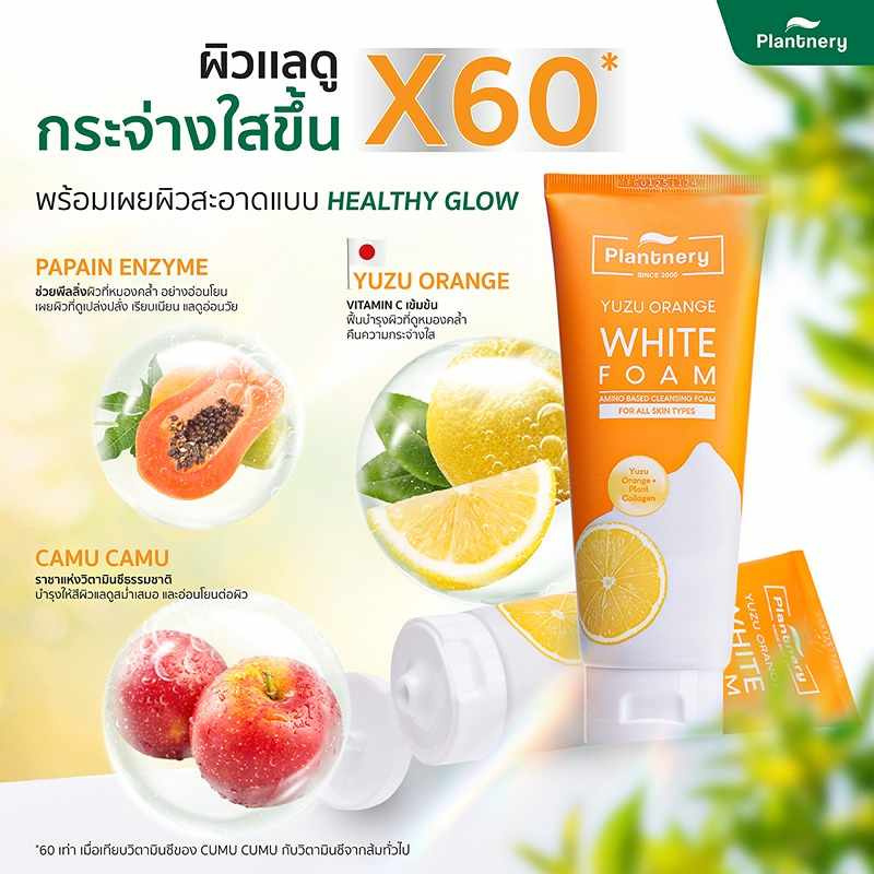 Plantnery วิปโฟมล้างหน้า Yuzu Orange Vitamin C Whip Foam 100 กรัม