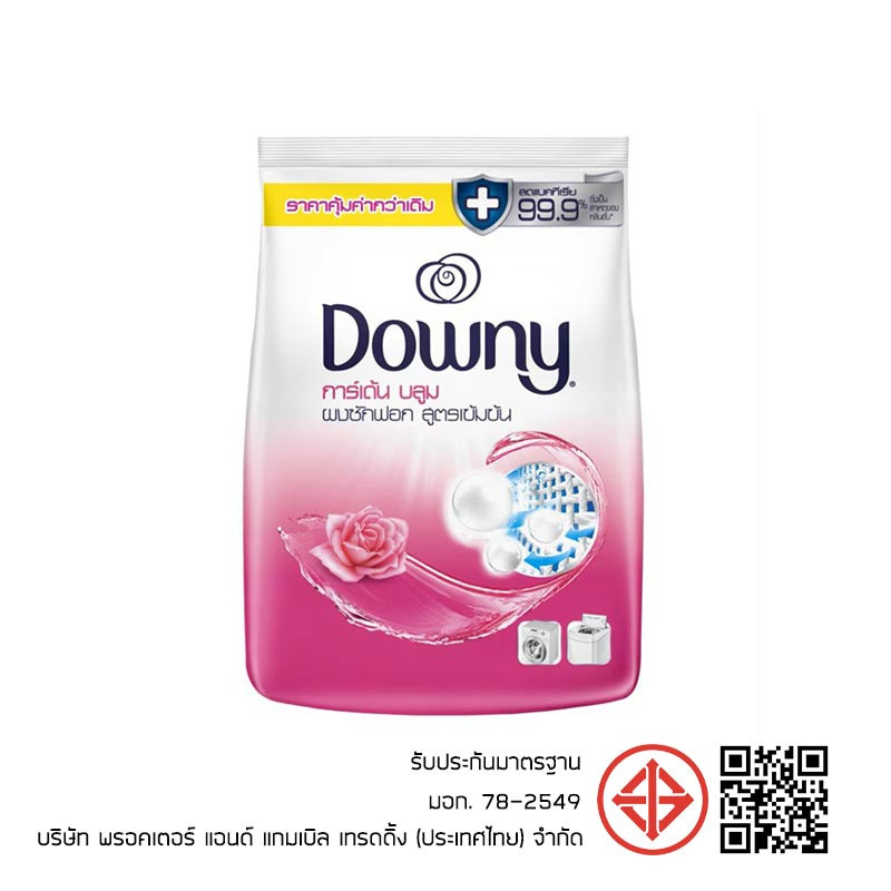 ดาวน์นี่ ดาวน์นี่