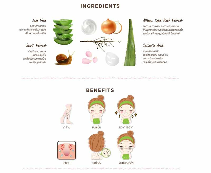 FUJI ครีมหอยทาก Snail Cream With Aloevera 10 กรัม (แพ็ก 6 ชิ้น)