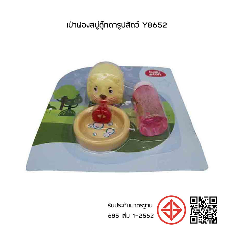 เป่าฟองสบู่ตุ๊กตารูปสัตว์ Y8652