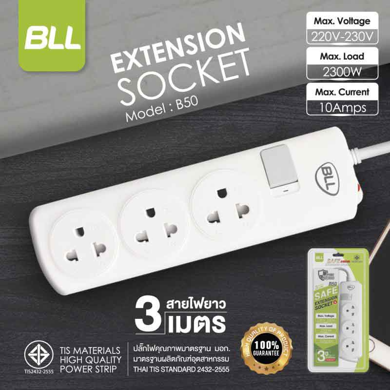 BLL รางปลั๊กไฟ 3ช่อง 1สวิตช์ สายยาว 3 เมตร รุ่น B50