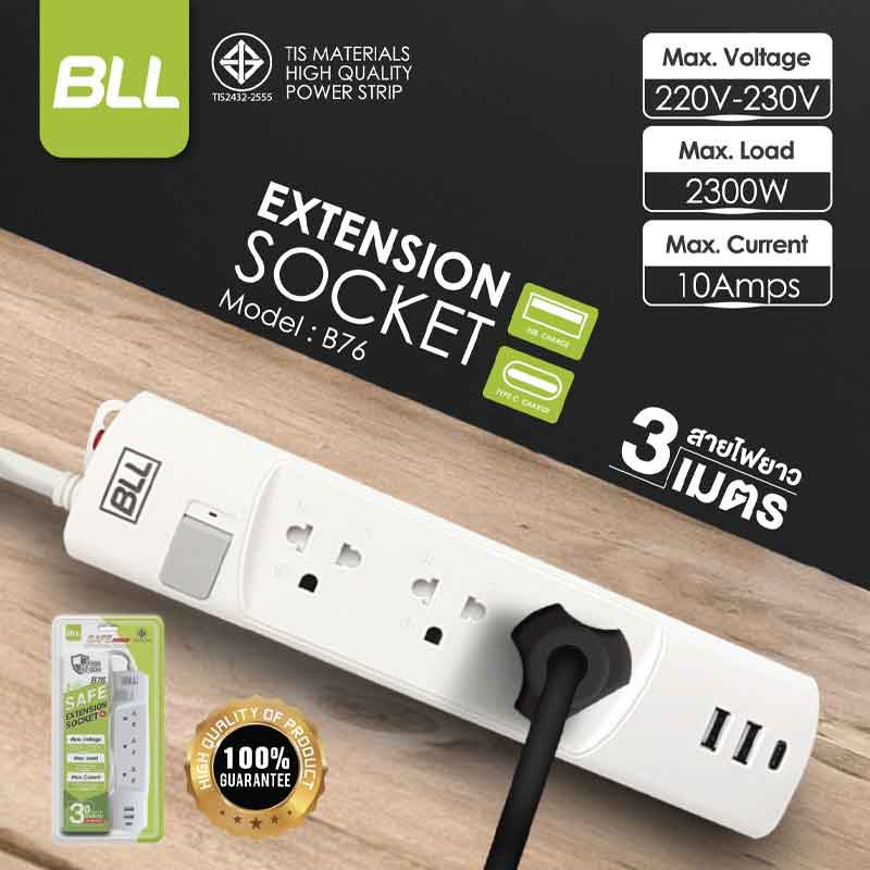 BLL รางปลั๊กไฟ 3ช่อง 1สวิตช์ 2USB 1Type C สายยาว 3 เมตร รุ่น B76