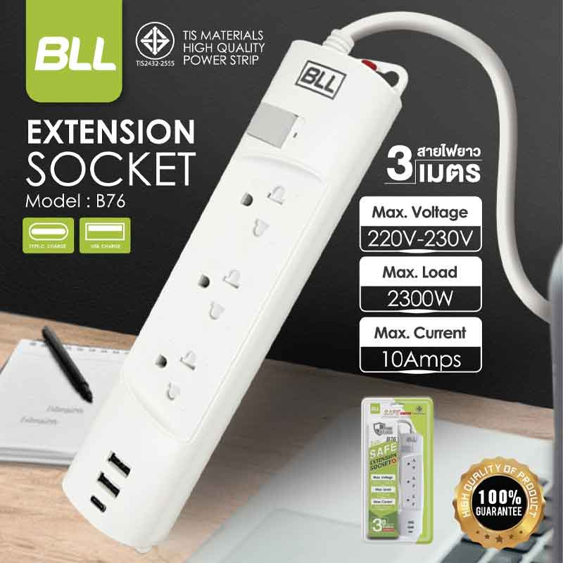 BLL รางปลั๊กไฟ 3ช่อง 1สวิตช์ 2USB 1Type C สายยาว 3 เมตร รุ่น B76