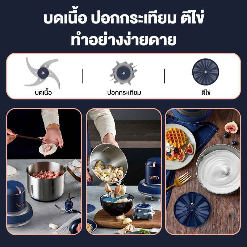 Deerma เครื่องบดสับ รุ่น JR08