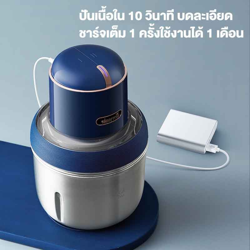 Deerma เครื่องบดสับ รุ่น JR08