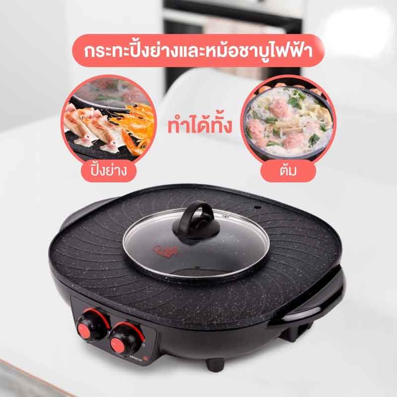 Ceflar เตาปิ้งย่างพร้อมหม้อชาบู รุ่น NC-6601