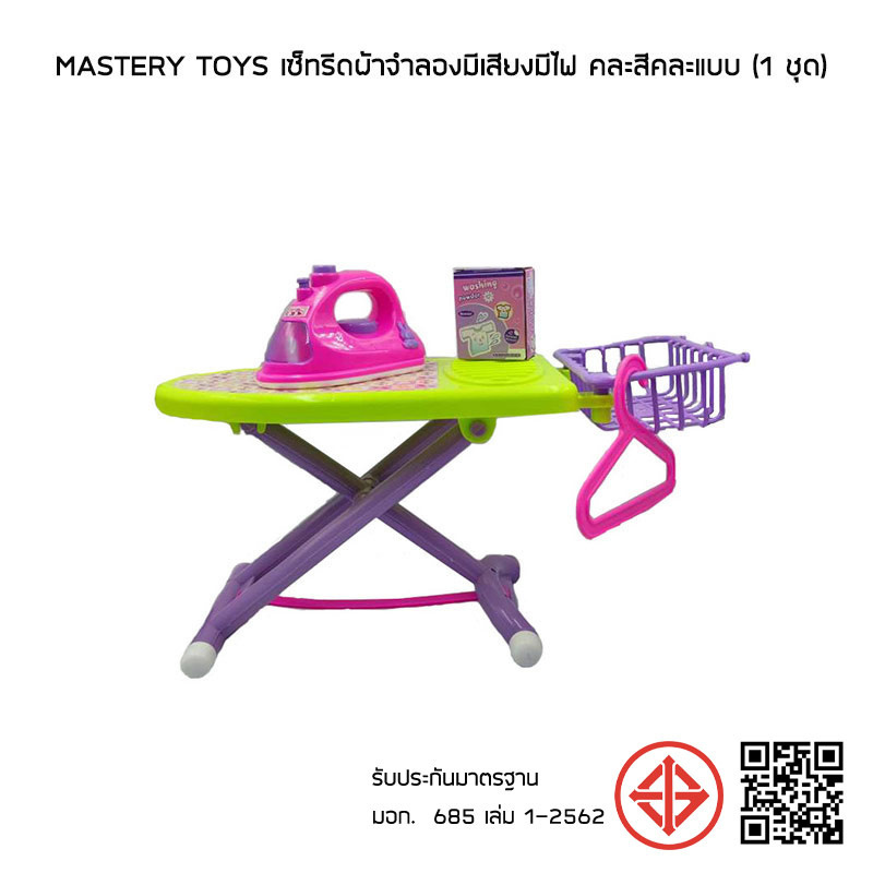 Mastery Toys เซ็ทรีดผ้าจำลองมีเสียงมีไฟ คละสีคละแบบ (1 ชุด)