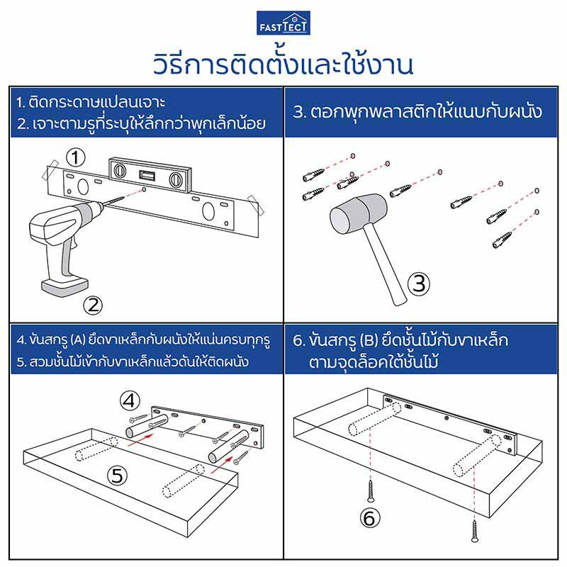 FASTTECT ชั้นวางของติดผนัง หน้ากว้างใหญ่ กว้าง 30 x ยาว 60 ซม.