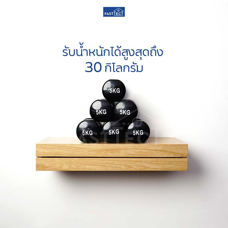 FASTTECT ชั้นวางของติดผนัง 1 ลิ้นชัก กว้าง 24 x ยาว 60 ซม.