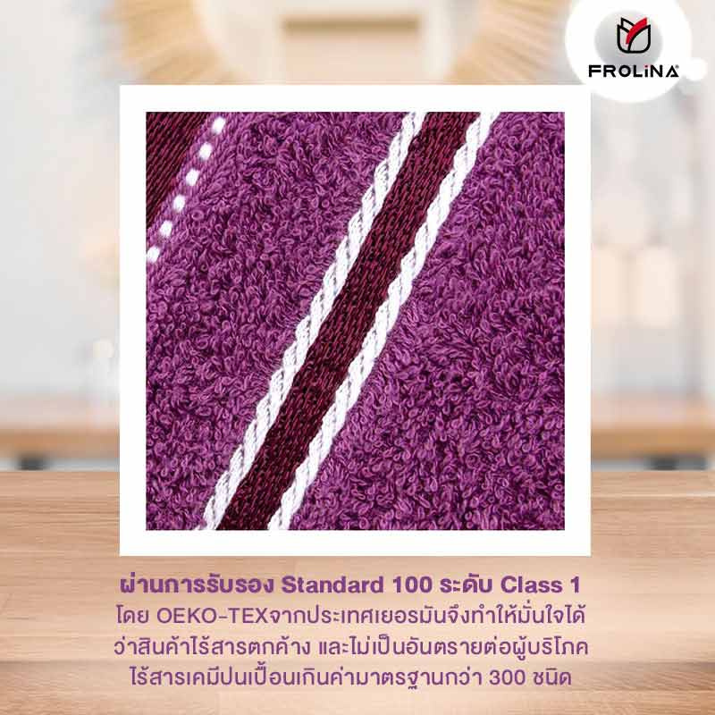 Frolina ผ้าขนหนูเช็ดตัว ขนาด 27x54 นิ้ว รุ่น Solid03 สีม่วง