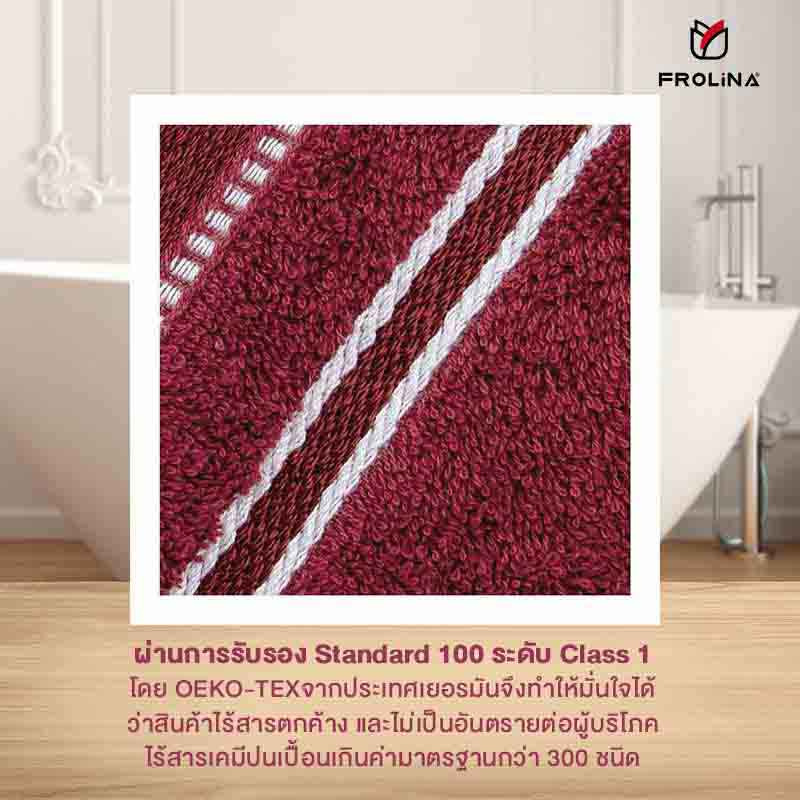 Frolina ผ้าขนหนูเช็ดตัว ขนาด 27x54 นิ้ว รุ่น Solid03 สีแดง