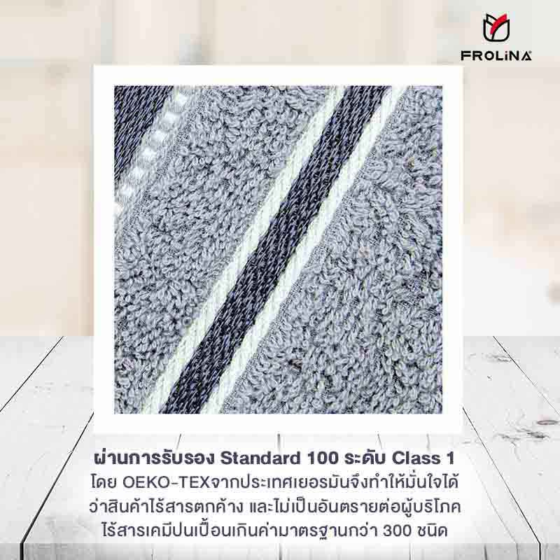 Frolina ผ้าขนหนูเช็ดตัว ขนาด 27x54 นิ้ว รุ่น Solid03 สีเทา