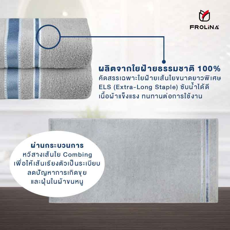 Frolina ผ้าขนหนูเช็ดผม ขนาด 15x30 นิ้ว Set 2 ผืน รุ่น Solid03 สีเทา