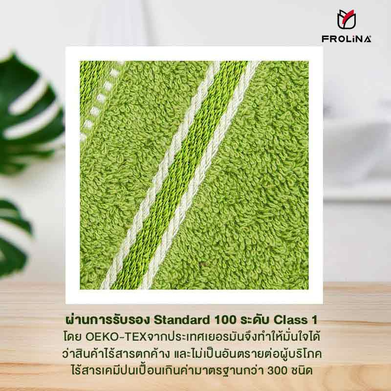 Frolina ผ้าขนหนูเช็ดผม ขนาด 15x30 นิ้ว Set 2 ผืน รุ่น Solid03 สีเขียว