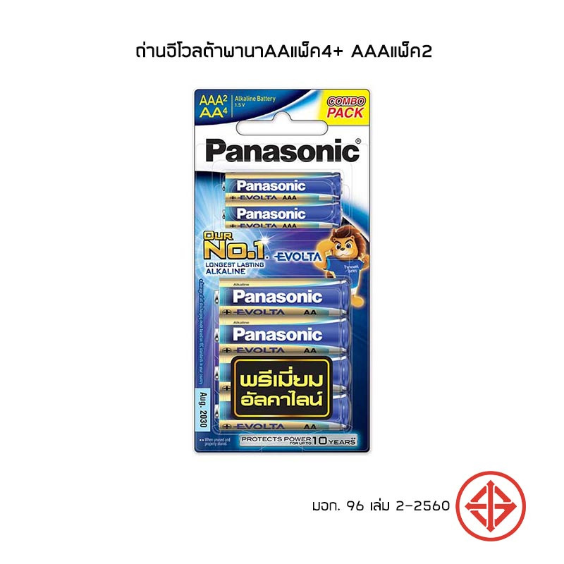 Panasonic