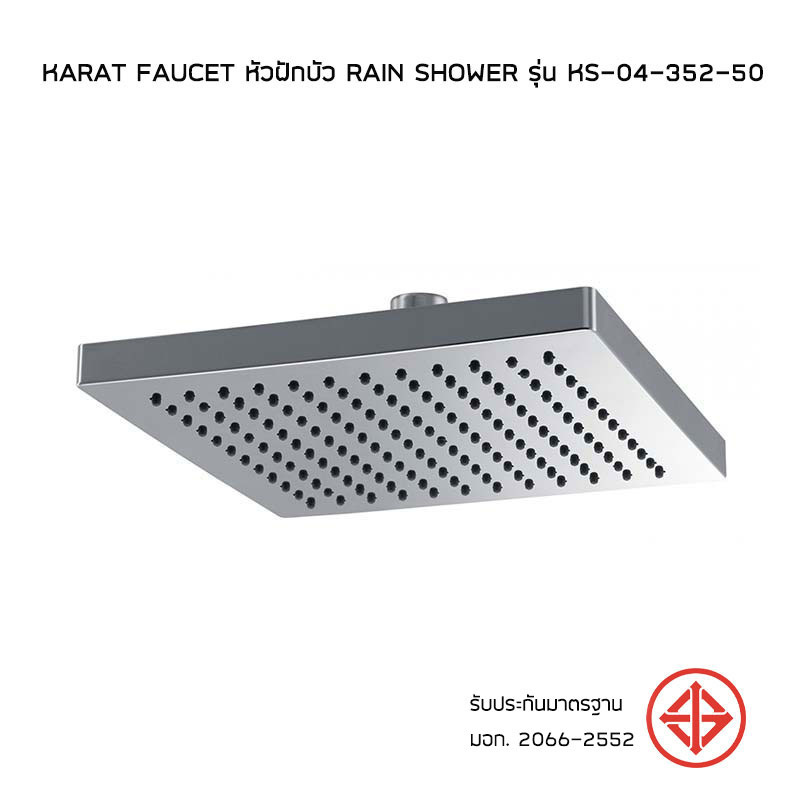 Karat Faucet หัวฝักบัว Rain Shower แบบสี่เหลียมจัตุรัส ขนาด 20?20 ซม. (ABS) รุ่น KS-04-352-50