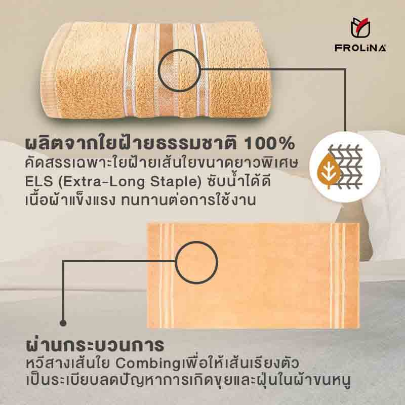 Frolina ผ้าขนหนูเช็ดตัว ขนาด 30x60 นิ้ว รุ่น Solid01 สีส้ม