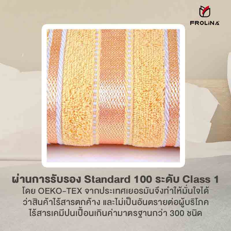 Frolina ผ้าขนหนูเช็ดตัว ขนาด 30x60 นิ้ว รุ่น Solid01 สีส้ม