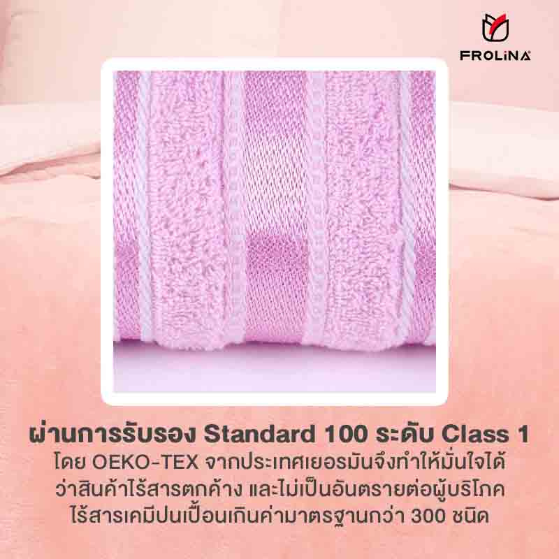 Frolina ผ้าขนหนูเช็ดตัว ขนาด 30x60 นิ้ว รุ่น Solid01 สีชมพู