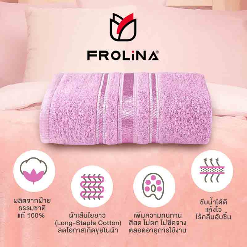 Frolina ผ้าขนหนูเช็ดตัว ขนาด 30x60 นิ้ว รุ่น Solid01 สีชมพู