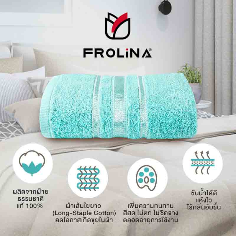 Frolina ผ้าขนหนูเช็ดตัว ขนาด 30x60 นิ้ว รุ่น Solid01 สีเทอคอยส์