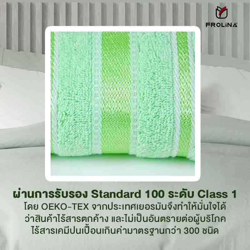 Frolina ผ้าขนหนูเช็ดตัว ขนาด 30x60 นิ้ว รุ่น Solid01 สีเขียว