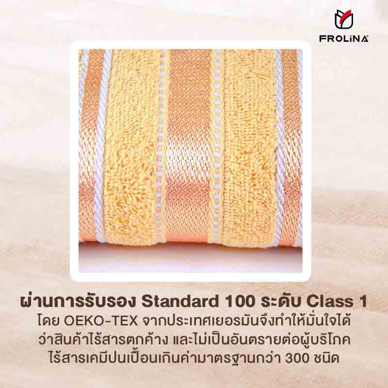 Frolina ผ้าขนหนูเช็ดตัว ขนาด 27x54 นิ้ว รุ่น Solid01 สีส้ม