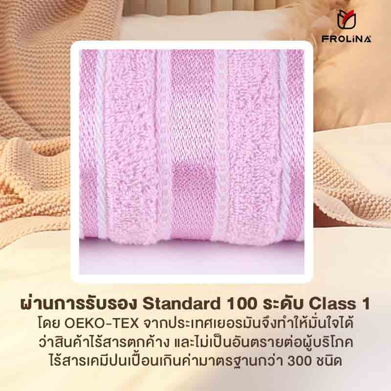 Frolina ผ้าขนหนูเช็ดตัว ขนาด 27x54 นิ้ว รุ่น Solid01 สีชมพู