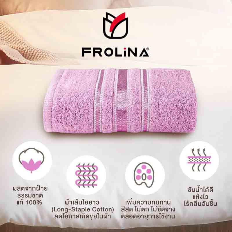 Frolina ผ้าขนหนูเช็ดตัว ขนาด 27x54 นิ้ว รุ่น Solid01 สีชมพู