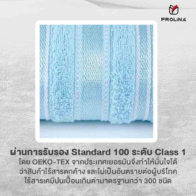 Frolina ผ้าขนหนูเช็ดตัว ขนาด 27x54 นิ้ว รุ่น Solid01 สีฟ้า