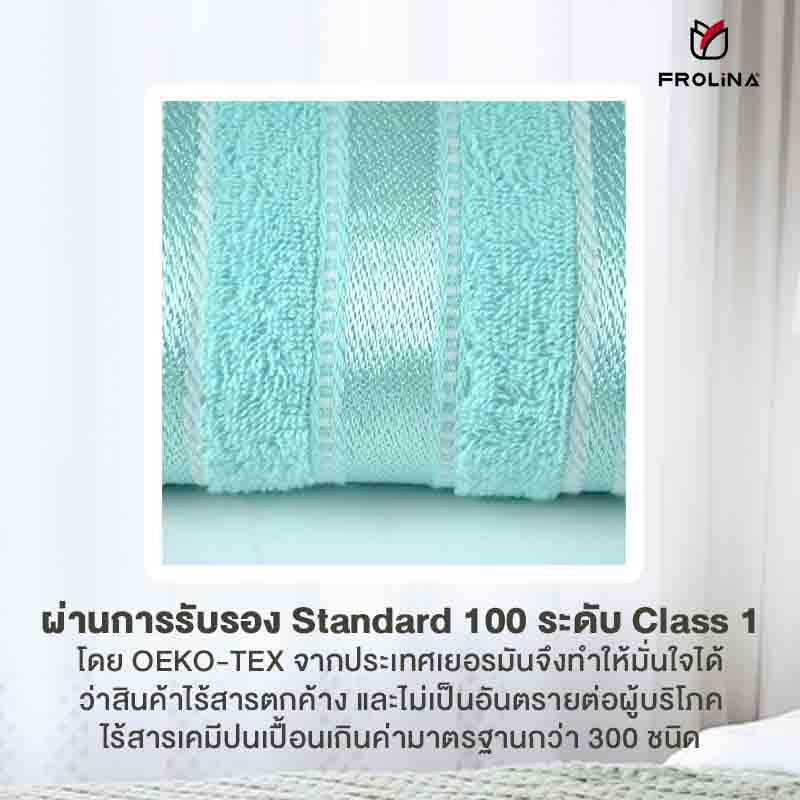 Frolina ผ้าขนหนูเช็ดตัว ขนาด 27x54 นิ้ว รุ่น Solid01 สีเทอคอยส์