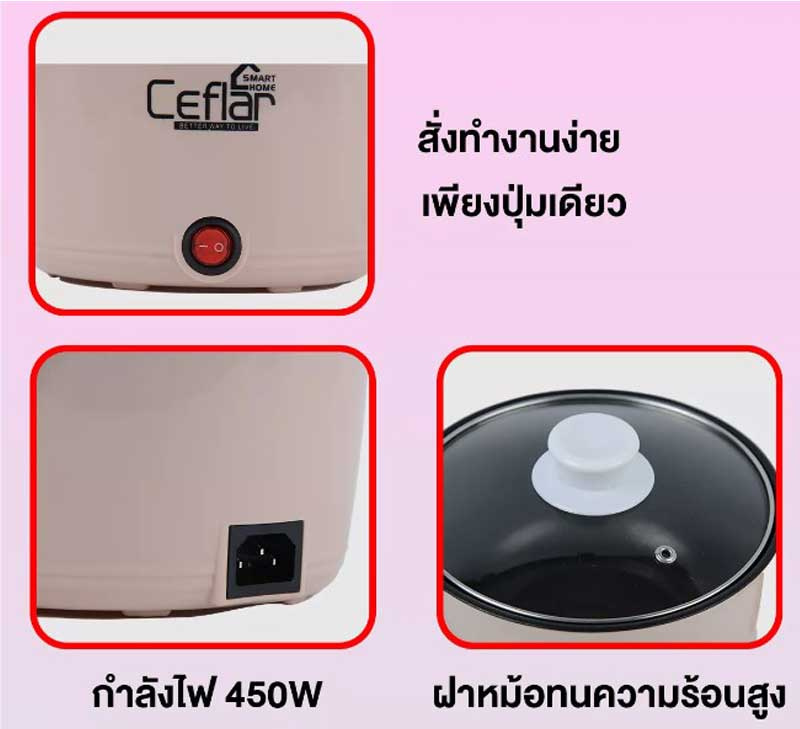 Ceflar หม้ออเนกประสงค์พร้อมชั้นนึ่งพลาสติก 0.6  ลิตร รุ่น CSH-07