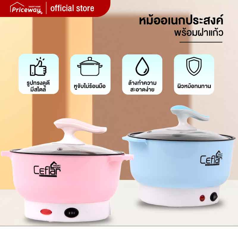 Ceflar หม้อสุกี้ 1.8 ลิตร รุ่น CSH-09