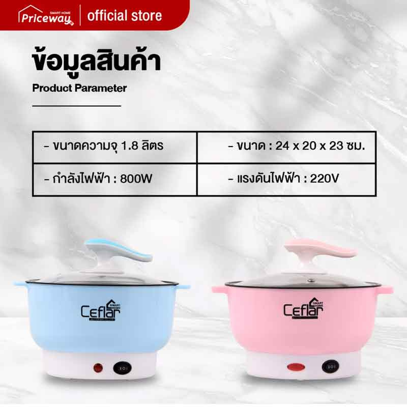 Ceflar หม้อสุกี้ 1.8 ลิตร รุ่น CSH-09