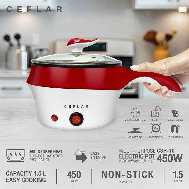 Ceflar หม้อไฟฟ้าอเนกประสงค์ 1.5 ลิตร รุ่น CSH-10 Ceflar หม้อไฟฟ้าอเนกประสงค์ 1.5 ลิตร รุ่น CSH-10