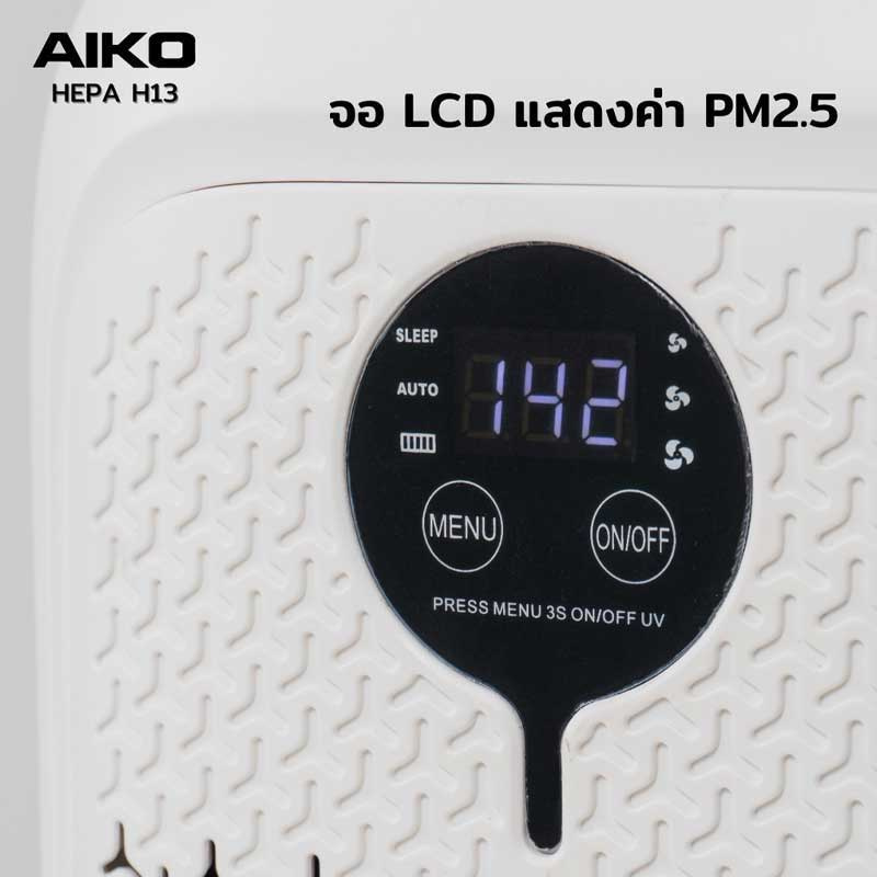 AIKO เครื่องฟอกอากาศ 20 ตรม. รุ่น AK-AIRO3