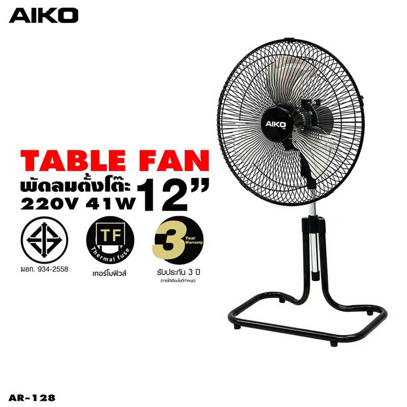 AIKO พัดลมตั้งโต๊ะ 12 นิ้ว รุ่น AR-128