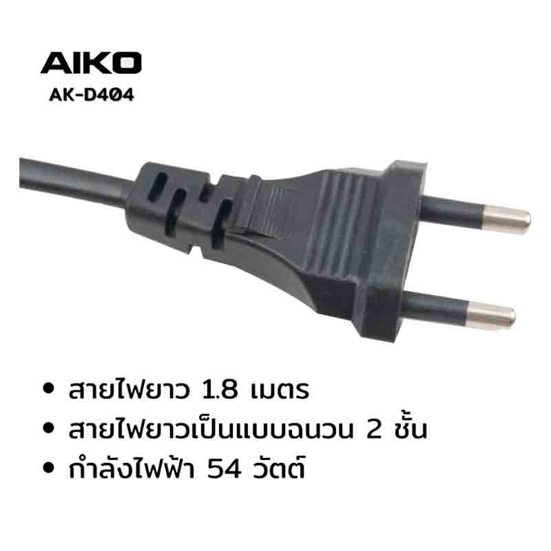 AIKO พัดลมตั้งโต๊ะ 14 นิ้ว รุ่น AK-D404