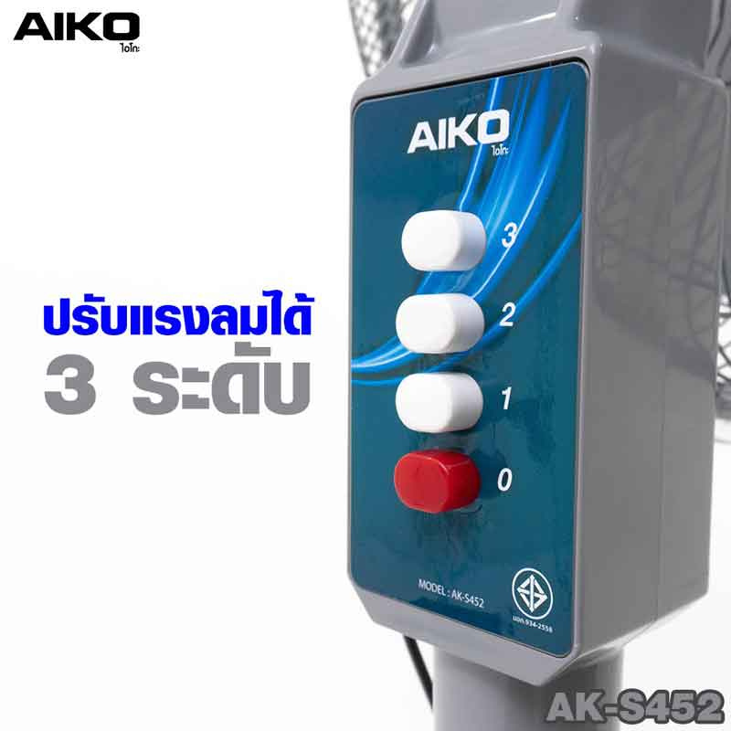 AIKO พัดลมสไลด์ 18 นิ้ว รุ่น AK-S452