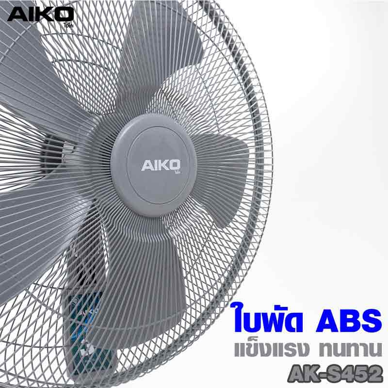 AIKO พัดลมสไลด์ 18 นิ้ว รุ่น AK-S452