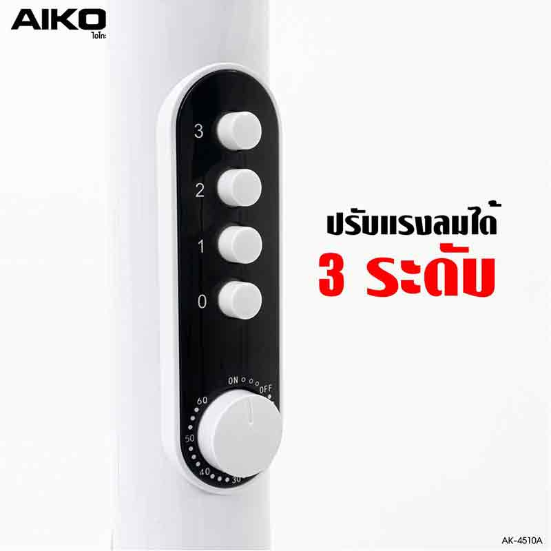 AIKO พัดลมสไลด์ 18 นิ้ว รุ่น AK-4510A