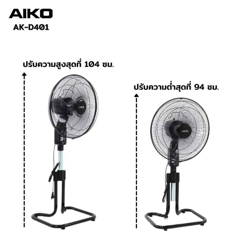 AIKO พัดลมสไลด์ 16 นิ้ว รุ่น AK-D401