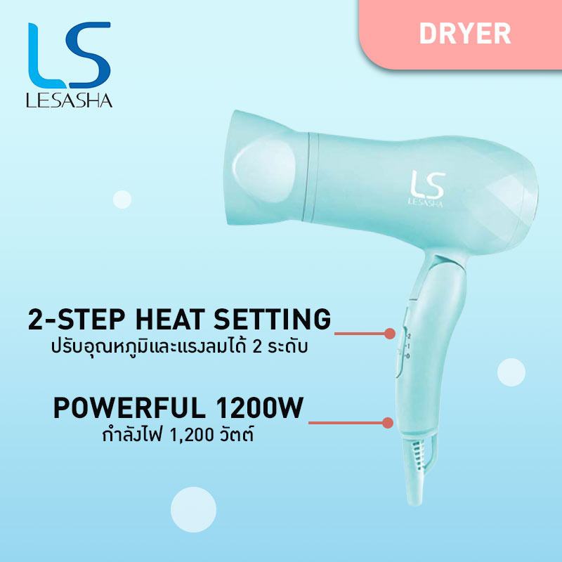 Lesasha ไดร์เป่าผม Icy Blue Hair Dryer 1200W รุ่น LS1515