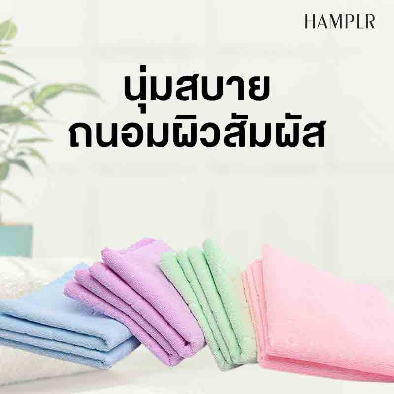 HAMPLR ผ้าขนหนูขนาด 70 x 140 Homie สีชมพู