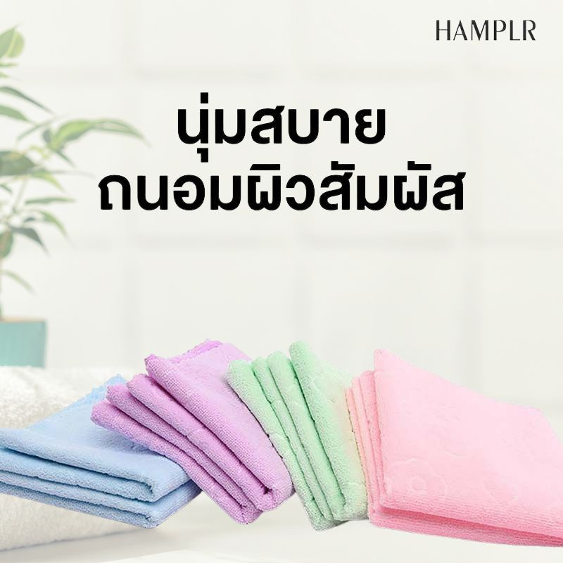 HAMPLR ผ้าขนหนูขนาด 70 x 140 Homie สีฟ้า