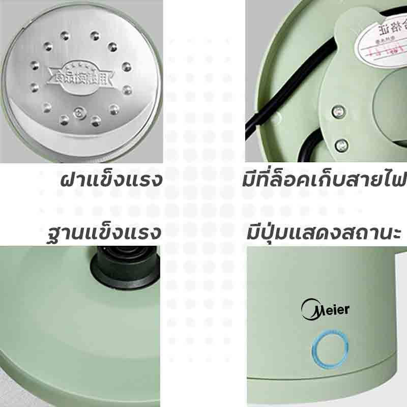 Meier กาต้มน้ำไฟฟ้า 2 ลิตร รุ่น ME-S0001(A)